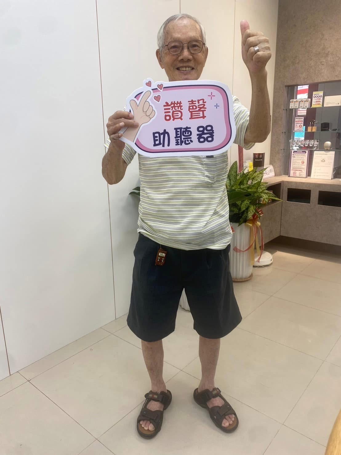 不會配戴助聽器，對助聽器沒信心嗎?