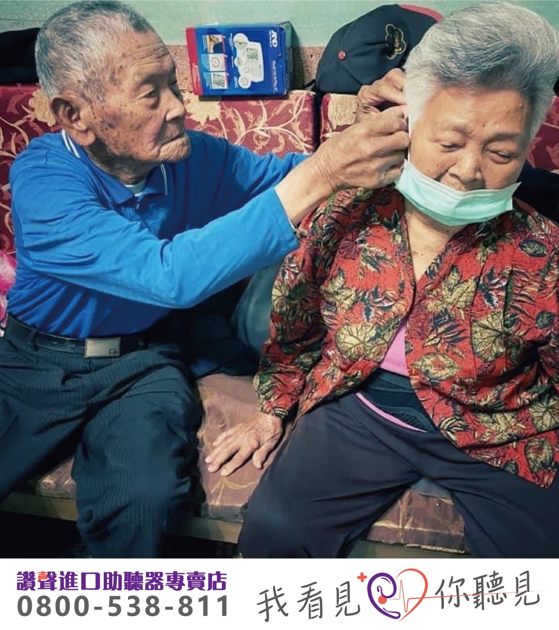 聽不清楚? 來讚聲》對話也是一種交流與陪伴