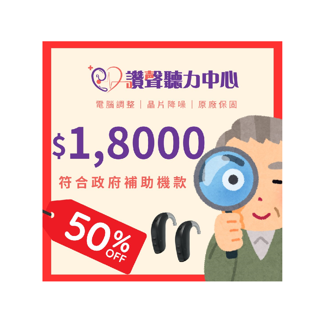 享政府補助》 PK國產類比 丹麥數位優惠18000